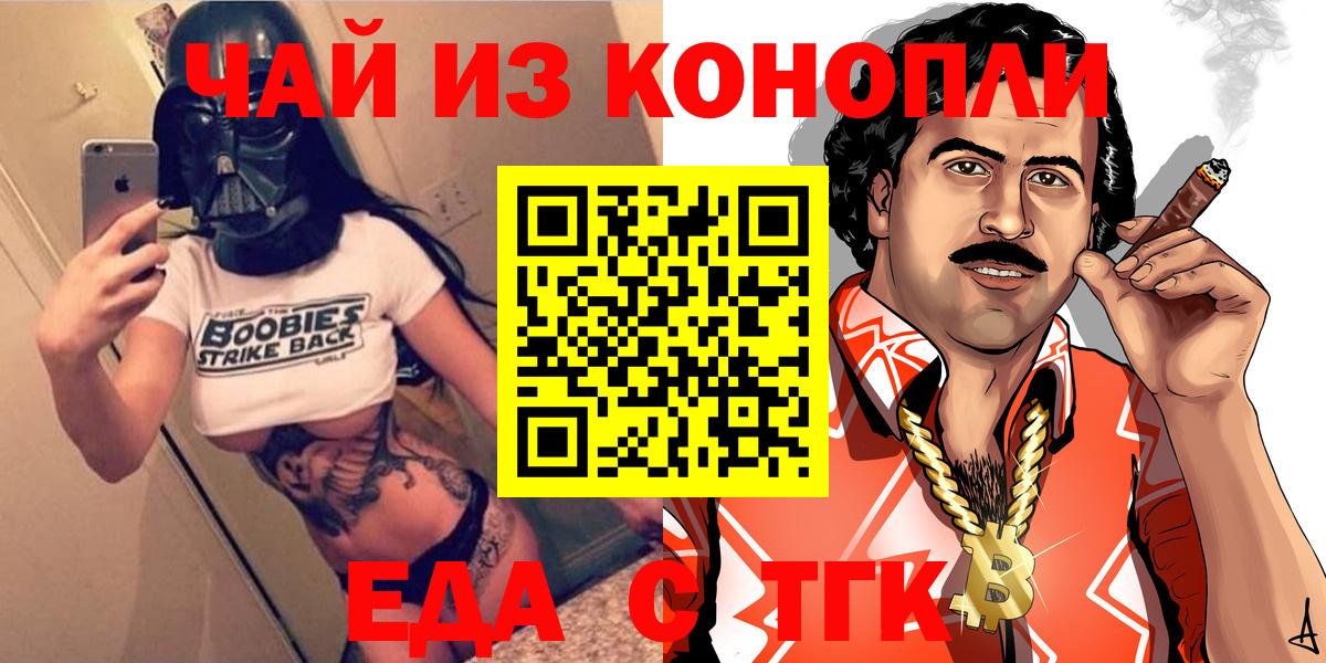 Новошахтинск  Cannafood марихуана  Вход с VPN 
