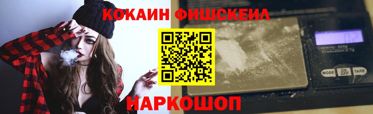 Кокаин Эквадор Новошахтинск