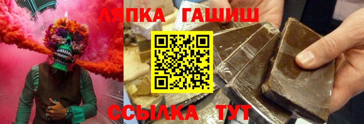 ГАШ  ГАШ убойный  Вход с VPN  Гашиш AMNESIA HAZE  Новошахтинск 
