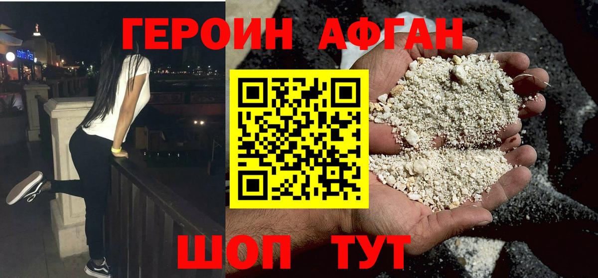 Героин  Героин гречка  Вход с VPN  Новошахтинск 