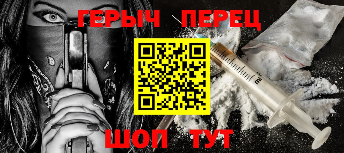Героин Heroin Новошахтинск
