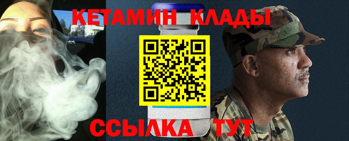 Новошахтинск  КЕТАМИН ketamine  Вход с VPN  КЕТАМИН VHQ 
