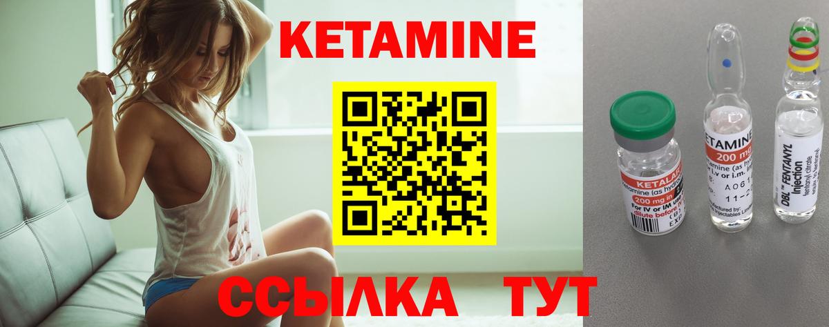 Кетамин VHQ Новошахтинск