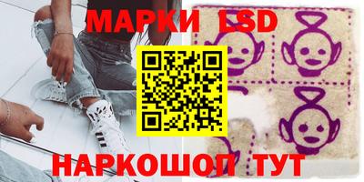 марки lsd Волжск