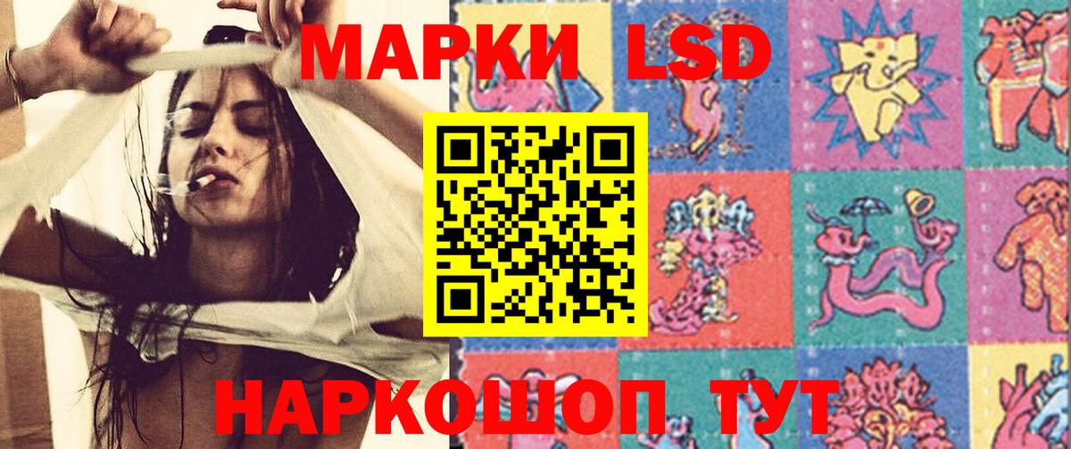 Лсд 25 экстази кислота Новошахтинск