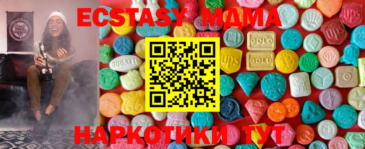 МДМА VHQ  MDMA crystal  Вход с VPN  Новошахтинск 