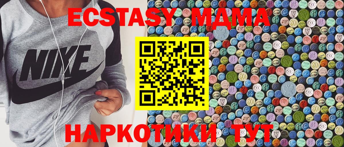 MDMA молли Новошахтинск