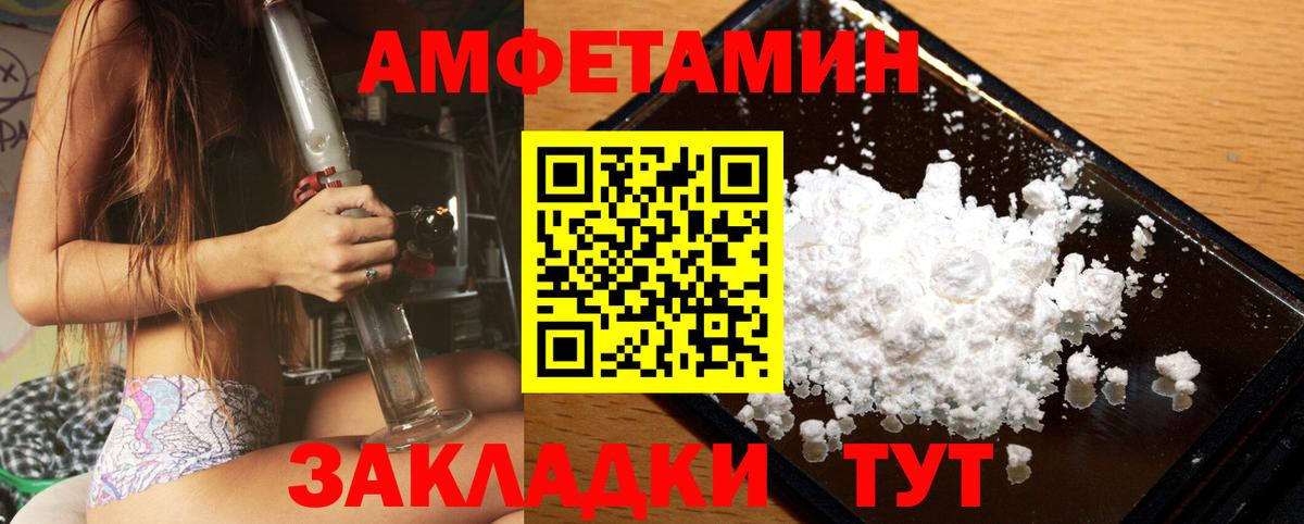 Метамфетамин винт Новошахтинск
