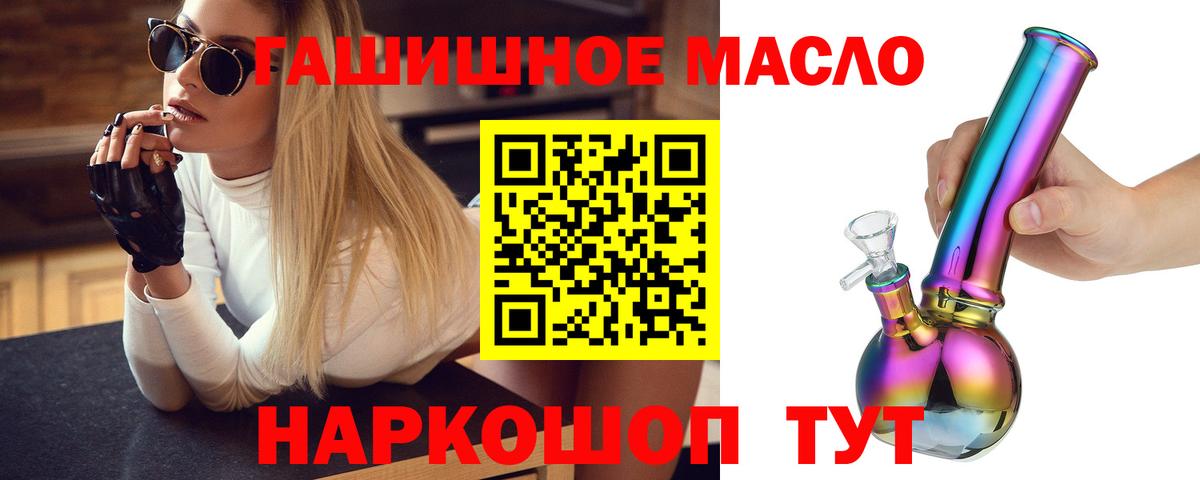Дистиллят ТГК вейп с тгк  ТГК вейп  Новошахтинск  Вход с VPN 
