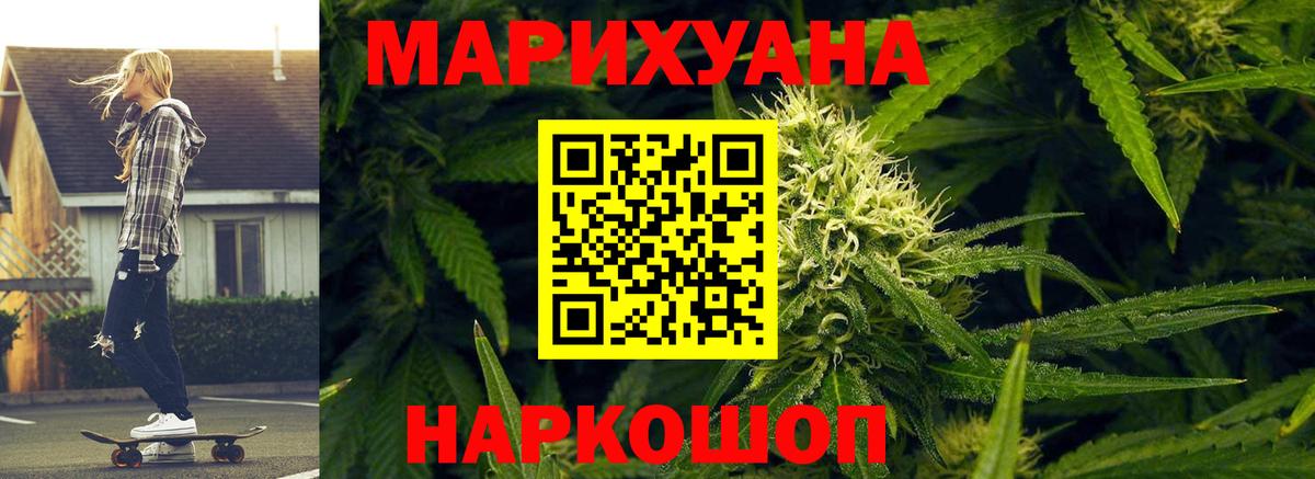 Канабис Ganja  Вход с VPN  Шишки марихуана план  Бошки марихуана LSD WEED  Новошахтинск  Конопля планчик 
